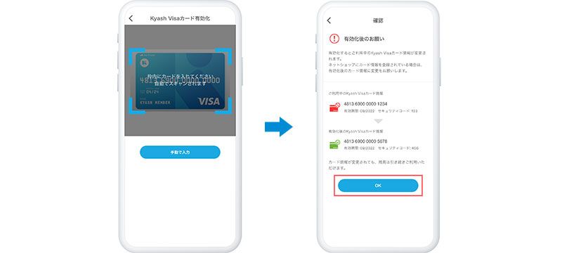 Kyashが上限に達したときの手続方法