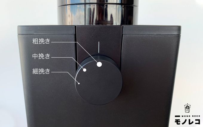 「ミル機能で豆の挽き具合をチェックする」の画像