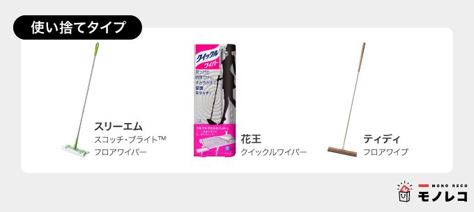 フローリングモップおすすめ16選 クイックルワイパーだけじゃない 比較検証付き モノレコ By Ameba フローリングモップおすすめ16選 クイックルワイパーだけじゃない 比較検証付き モノレコ By Ameba