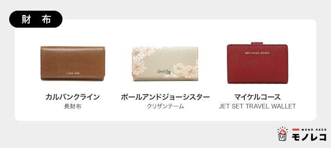 母の日のギフト・プレゼント【財布】おすすめ一覧の画像