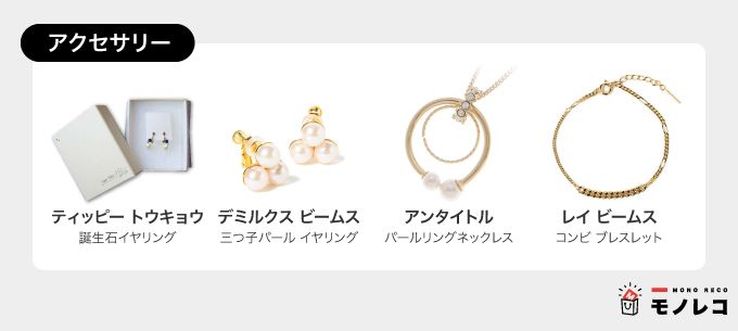 母の日のギフト・プレゼント【アクセサリー】おすすめ一覧の画像