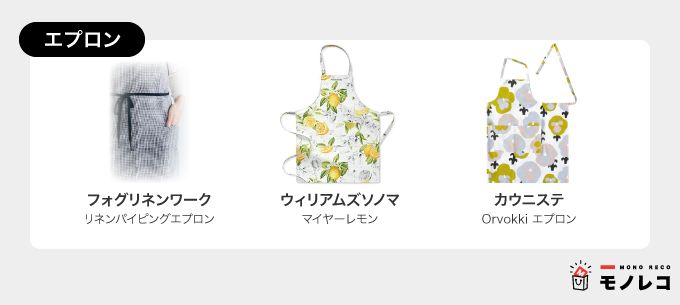 母の日のギフト・プレゼント【エプロン】おすすめ一覧の画像
