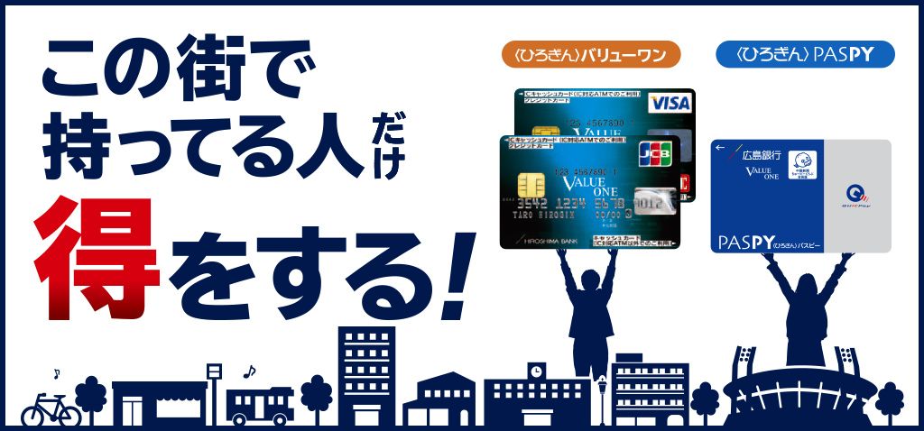 バリューワン・PASPY