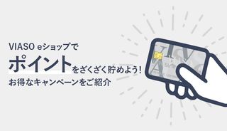 Viasoカードのログイン方法は ポイント還元率最大10 のショッピングモールも解説 マネ会 クレジットカード By Ameba