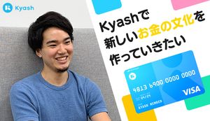 Kyashポイントがついに始動!方針転換の意味や思いについて担当者の方に直接聞いてみた!