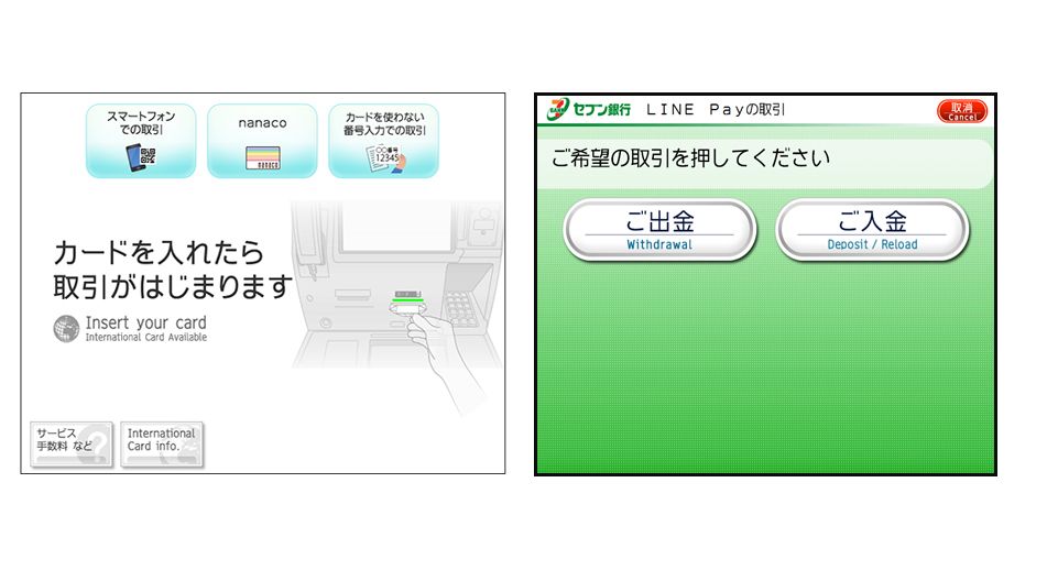 セブン銀行ATMでLINE Payカードを利用したチャージ