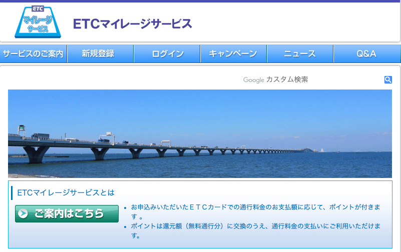 インターネットで登録する方法について説明している画像