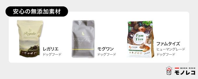 無添加素材のおすすめドッグフード一覧画像