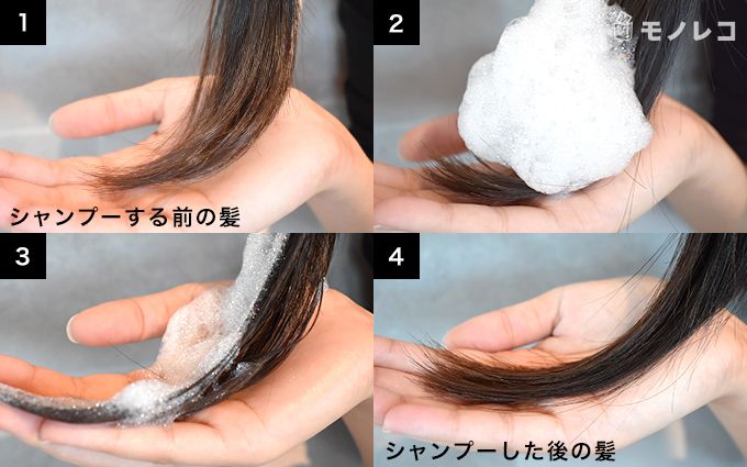 マイボタニストシャンプーで髪を洗う前と洗った後の画像