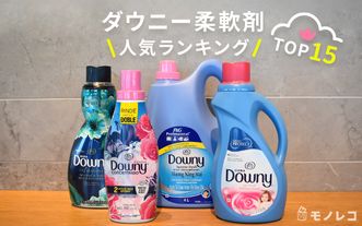 男性向け柔軟剤おすすめ人気ランキングtop10 女性に聞いた女子ウケする香りとは モノレコ By Ameba