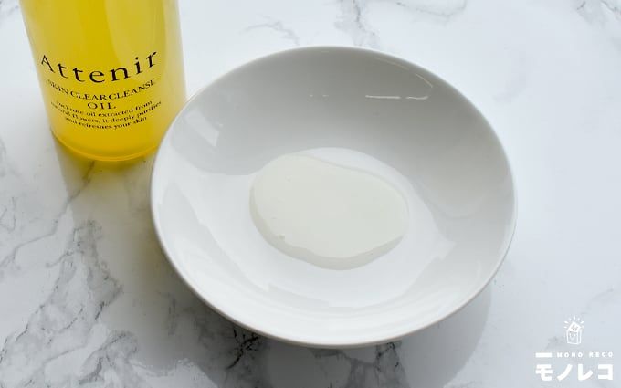 アテニアスキンクリアクレンズオイルの液体の色味参考画像