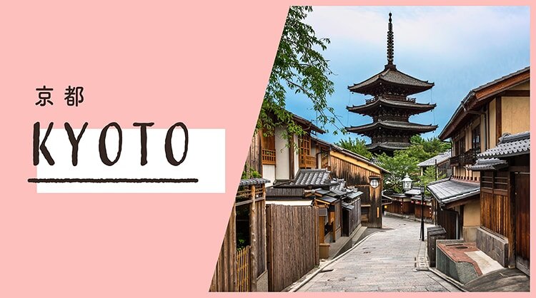 京都イメージ写真