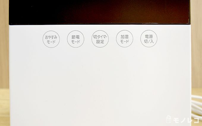 アイリスオーヤマ加湿器のタッチパネル画面の画像