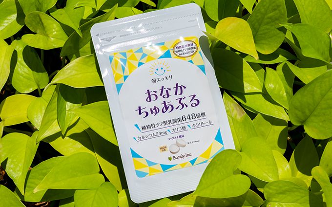 おなかちゅあぶるの商品パッケージ画像