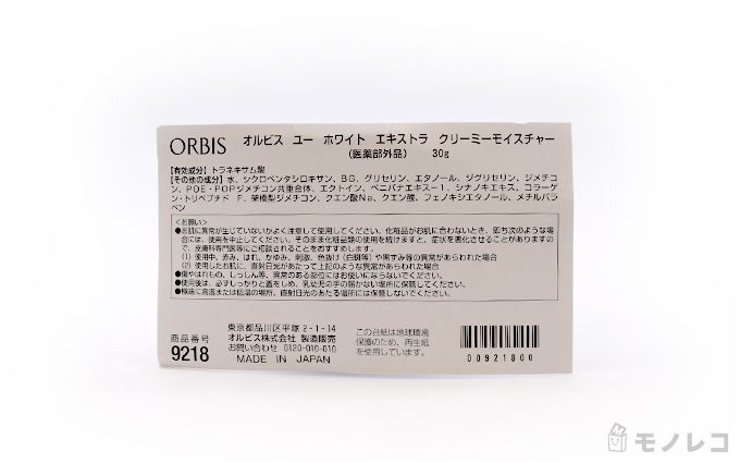 成分が記載されている画像