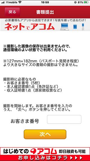 書類提出(新規申込みの場合)