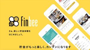 finbeeで楽しく自動で貯金をしよう!11種類の貯金方法について解説!