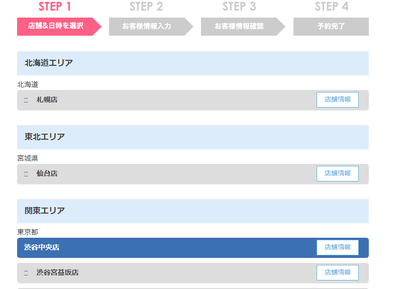 ストラッシュの予約 キャンセル方法を解説 取りにくいって本当 などの疑問を徹底調査 Lessmo レスモ By Ameba