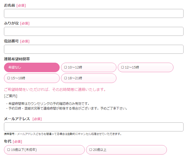 ストラッシュの予約 キャンセル方法を解説 取りにくいって本当 などの疑問を徹底調査 Lessmo レスモ By Ameba