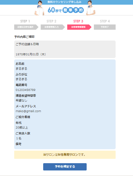 ストラッシュの予約 キャンセル方法を解説 取りにくいって本当 などの疑問を徹底調査 Lessmo レスモ By Ameba