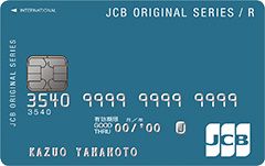 JCB CARD Rを徹底解説！リボ払い専用カードのメリット・デメリットや一括返済方法も紹介