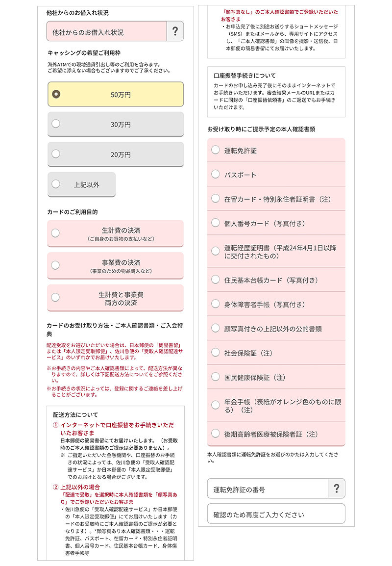 エポスカードの申込み方法完全ガイド 実際の画面を使って作り方を紹介 マネ会 クレジットカード By Ameba