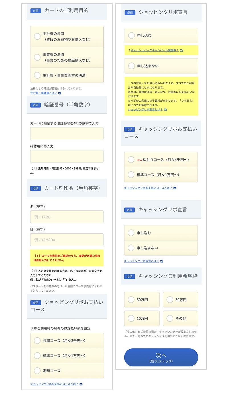 セゾンカードの申込み方法完全ガイド 実際の画面を使って作り方を紹介 マネ会 クレジットカード By Ameba