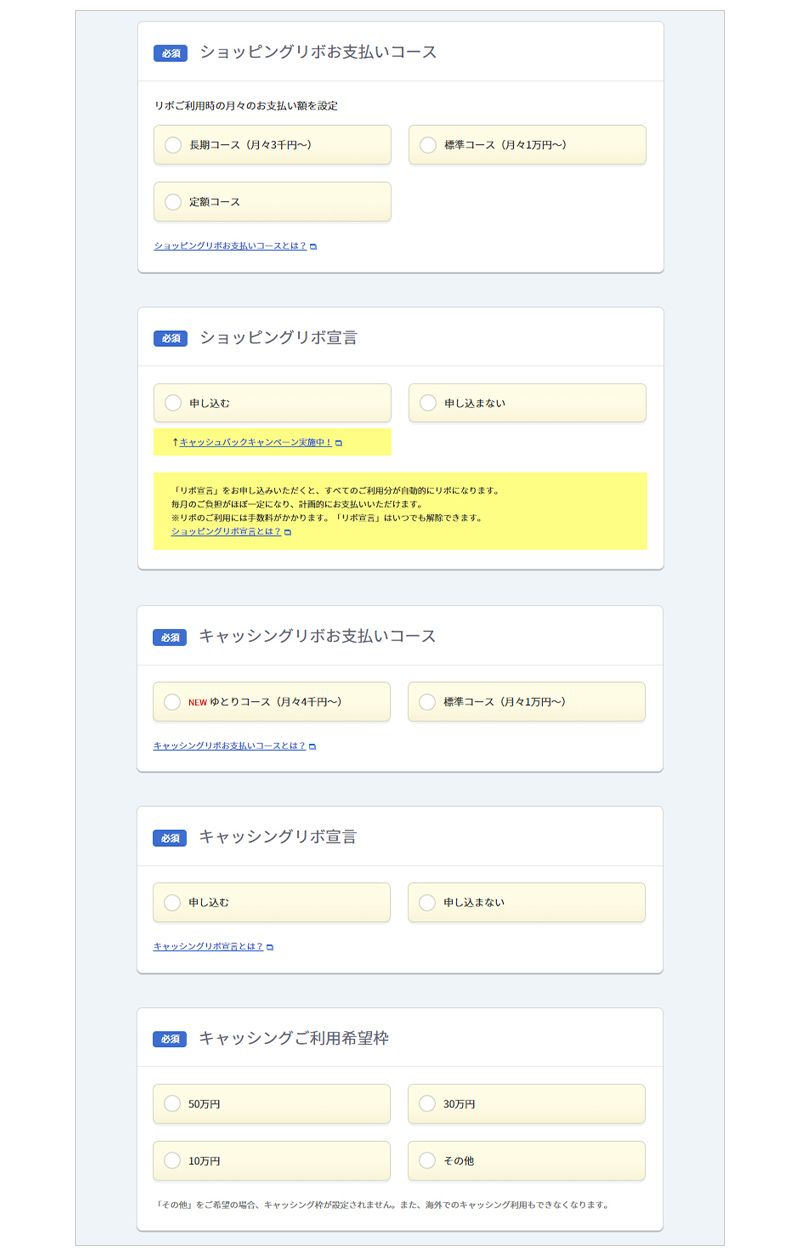 セゾンカードの申込み方法完全ガイド 実際の画面を使って作り方を紹介 マネ会 クレジットカード By Ameba