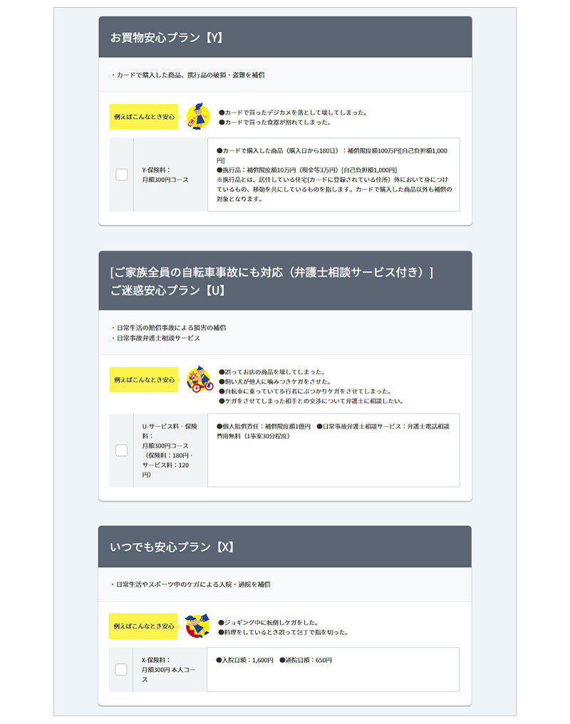 セゾンカードの申込み方法完全ガイド 実際の画面を使って作り方を紹介 マネ会 クレジットカード By Ameba