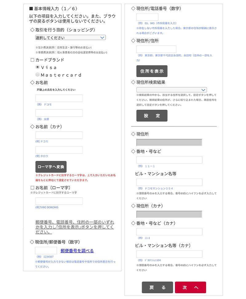 Dカードの申込み方法完全ガイド お得な入会情報や審査時間を解説 マネ会 クレジットカード By Ameba