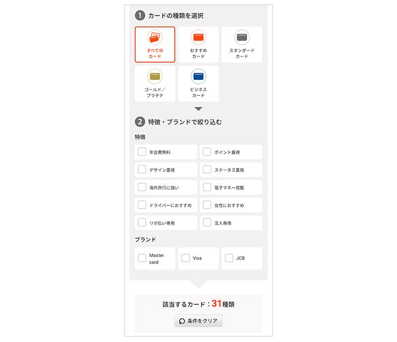 オリコカード申込み画面