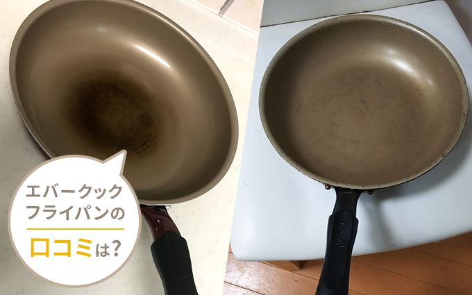 エバークック フライパン26cmの画像