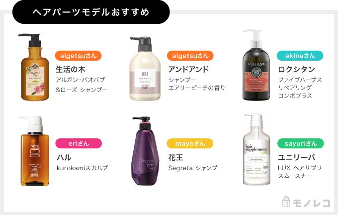 は シャンプー いけない ランキング 使っ て 【2021年】使ってはいけないシャンプーと安全な市販シャンプーランキング10選【美容師監修】