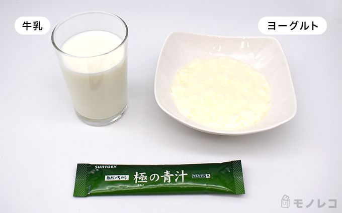 サントリーウエルネス 極の青汁、牛乳、ヨーグルトを並べた画像