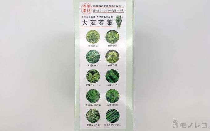 えがおの青汁満菜のパッケージ画像