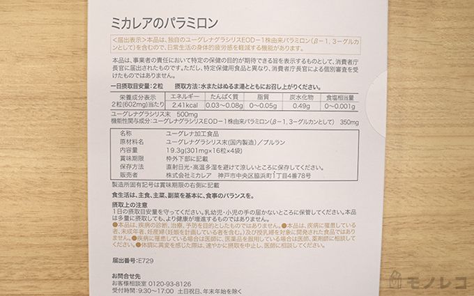 ミドリムシサプリメントおすすめ15選【大学教授監修】ユーグレナの効果