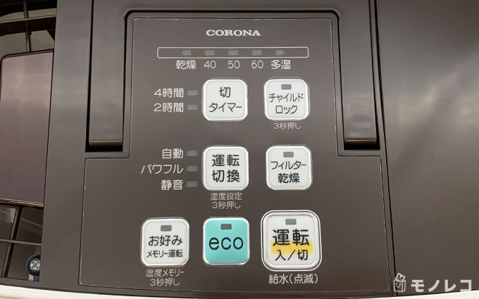 CORONA(コロナ)ハイブリッド式加湿器は口コミ通り？UF-H5019Rを検証調査！ | モノレコ by Ameba