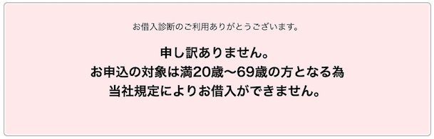 診断結果③
