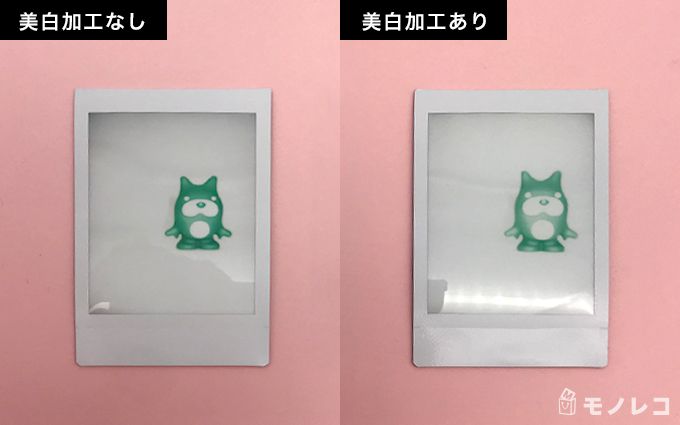 美白がわかる比較プリント