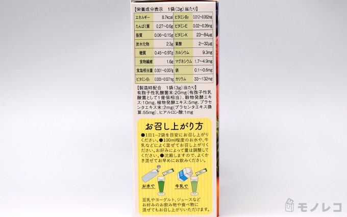 アサヒグループ食品フルーツ酵素青汁の口コミや成分は？実際に飲んで調査！ | モノレコ by Ameba