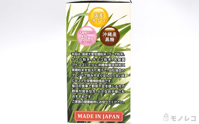 DeJAPAN(ディジャパン) 国産 乳酸菌青汁の成分画像