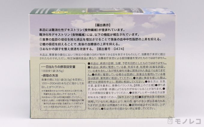 リフレ脂肪や糖を抑える青汁のパッケージ画像