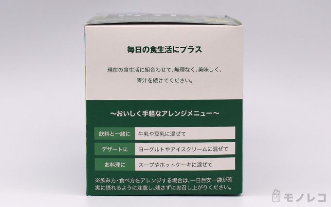 リフレ脂肪や糖を抑える青汁のパッケージ画像