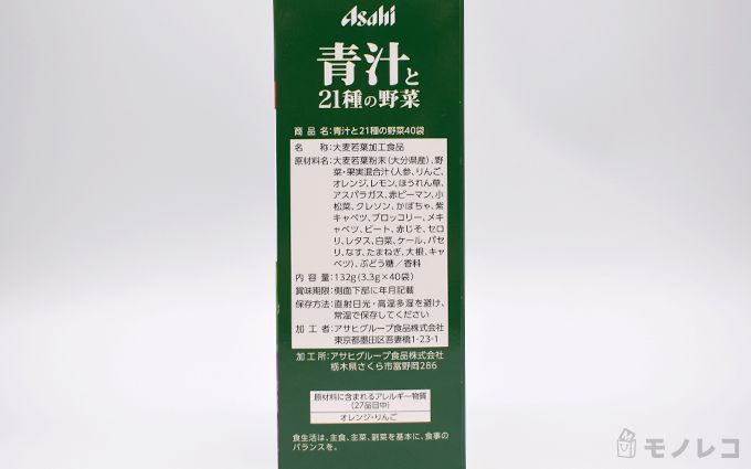 アサヒグループ食品 青汁と21種類の野菜の口コミや成分は？飲んで調査