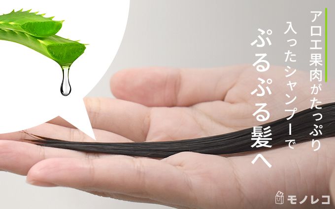 ハーバルエッセンスビオリニューアロエシリーズを使用後、手にのせている髪の毛の画像