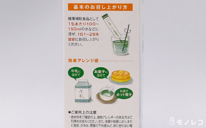 世田谷自然食品 乳酸菌が入った青汁のパッケージ画像