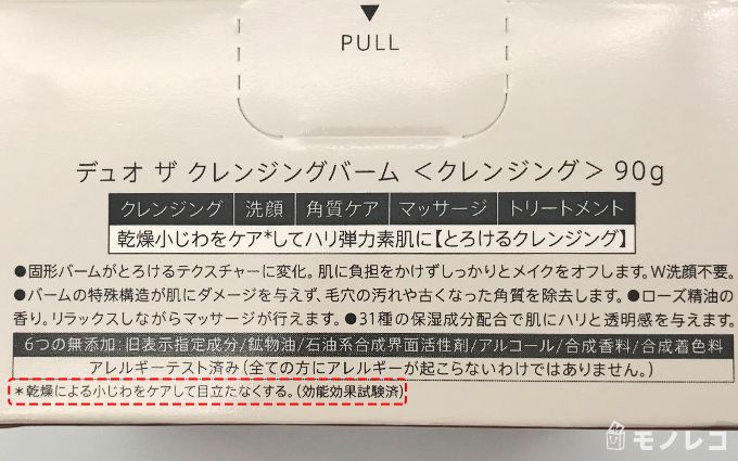 DUO(デュオ) ザ クレンジングバームのパッケージ画像