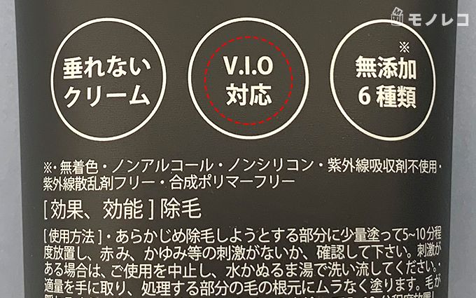 メンズ除毛クリームの使用可能部位の画像