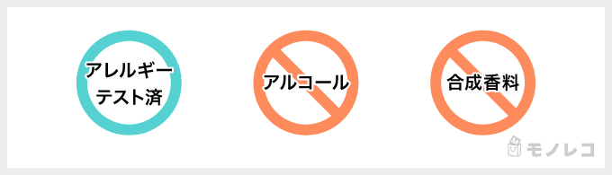 ディセンシア アヤナス トライアルセットに使用していない成分を説明するイラスト画像