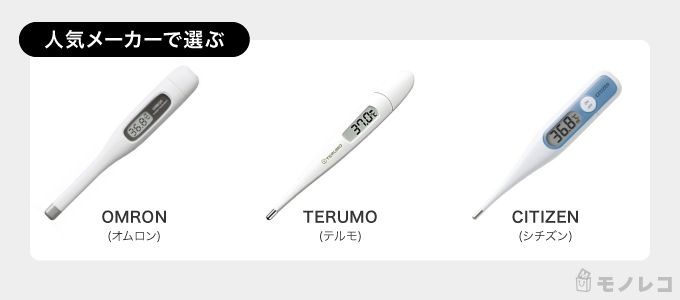 体温計の人気メーカー一覧画像